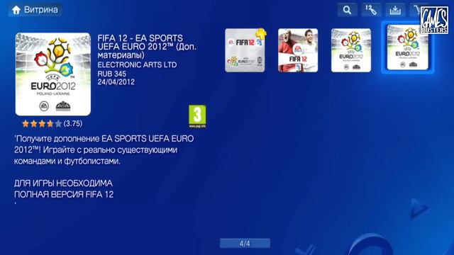 PlayStation Store Для Ленивых - 1 Августa 2012 смотреть онлайн
