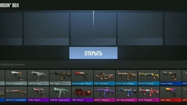 Мне дали ориджин бокс? #стандофф2 #standoff #стандофф #standoff2 смотреть онлайн
