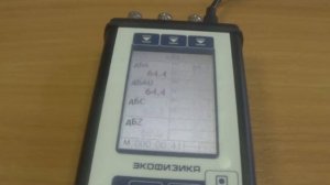 Обучение измерения виброакустических параметров приборами Октава, Экофизика и др. Часть 5