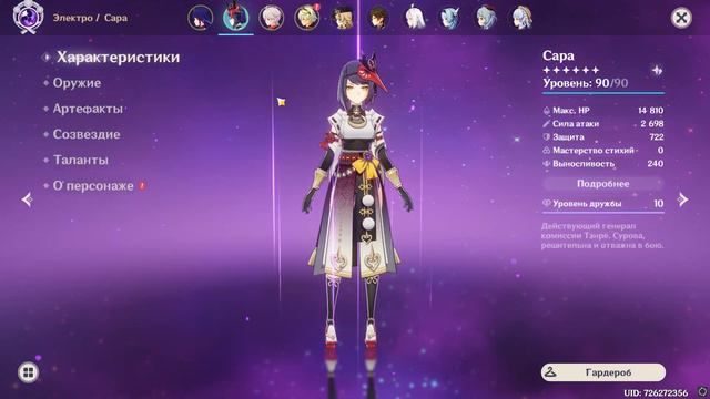 Мой 1 млн на Райден | My Record Crit On Raiden (1kk)