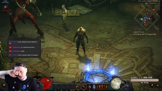 PTR старт Диабло 3 смотреть онлайн