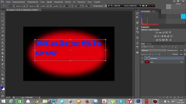Photoshop с Максом (Как сделать аву) смотреть онлайн
