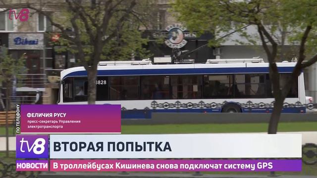 Вторая попытка. В троллейбусах Кишинева снова подключат систему GPS смотреть онлайн