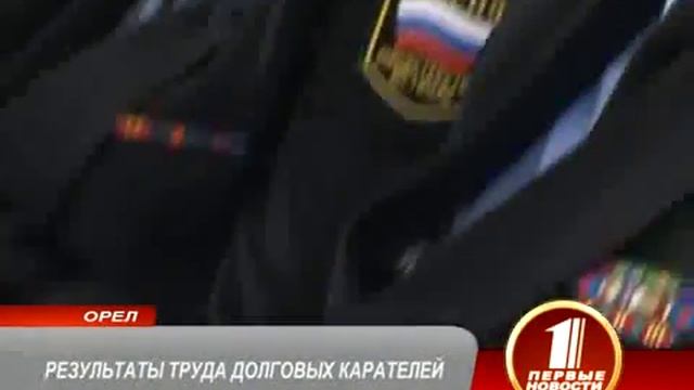 Результаты труда долговых карателей смотреть онлайн