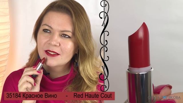 СВОТЧИ Ультракремовая губная помада 5 в 1 The ONE Colour Stylist Ultimate Ольга Полякова смотреть онлайн