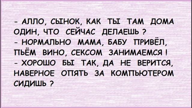 Подборка лучших анекдотов! Юмор для настроения! МУЖ на диване! Смех! Приколы! Позитив! смотреть онлайн