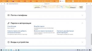 Настройка WordPress SMTP используя Яндекс почту