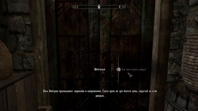 Дверь, которая шепчет | ПОЛНЫЙ РАЗБОР КВЕСТА | ЭБОНИТОВЫЙ КЛИНОК смотреть онлайн