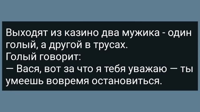 Зашла Женщина в Общественный Туалет! Сборник Свежих Анекдотов! Юмор! смотреть онлайн