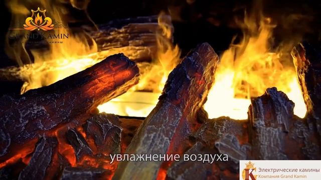 Helios 3D очаг ПАРАВОЙ Видео обзор от Гранд Камин смотреть онлайн