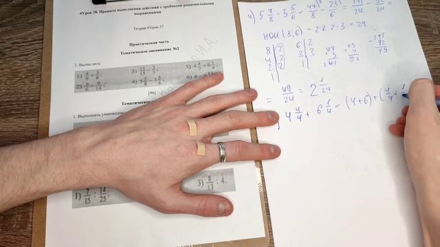 #Урок 28. Правила выполнения действий с дробными рациональными выражениями смотреть онлайн
