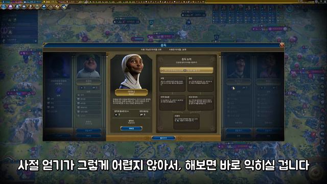 문명6 초보자 가이드 - 도시국가를 챙겨야 하는 이유 (우호도, 사절, 종주국 효과)