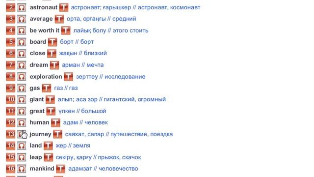 Mission to Mars (Vocabulary) Excel 7 Module 4 смотреть онлайн