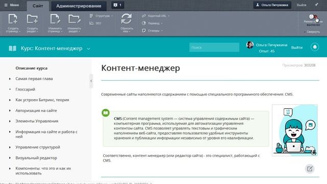 Как устроен Битрикс, теория. Часть II смотреть онлайн
