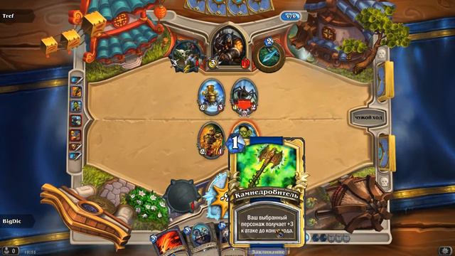 Hearthstone: Агрессивная и недорогая Колода Шамана(Aggro Shaman) смотреть онлайн