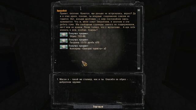 S.T.A.L.K.E.R: Связной - Новый Сюжет #1 смотреть онлайн