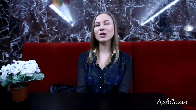 Быстрые свидания ЛавСешн - отзыв Ольги смотреть онлайн