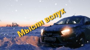 Лада веста, самоблок+пара 4.1, в снег