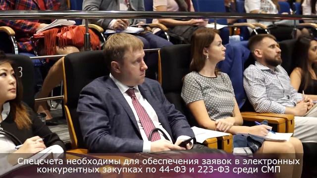 Спецсчета: что надо знать поставщику уже сегодня смотреть онлайн