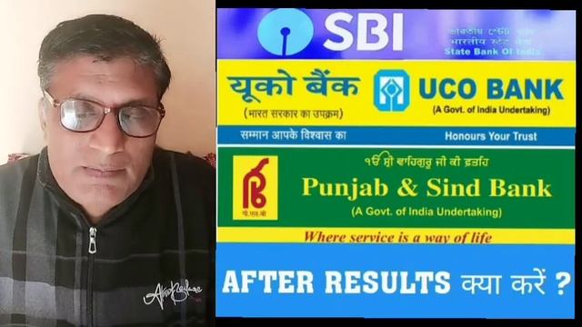 || SBI,UCO BANK,PSB RESULTS UPDATE || RESULTS के बाद क्या करें ? || смотреть онлайн