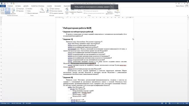 ООП 2024.09.02 смотреть онлайн