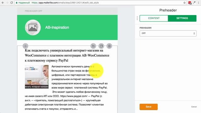 Как подключить рассылку MailerLite к магазину WooCommerce на шаблоне AB-Inspiration смотреть онлайн