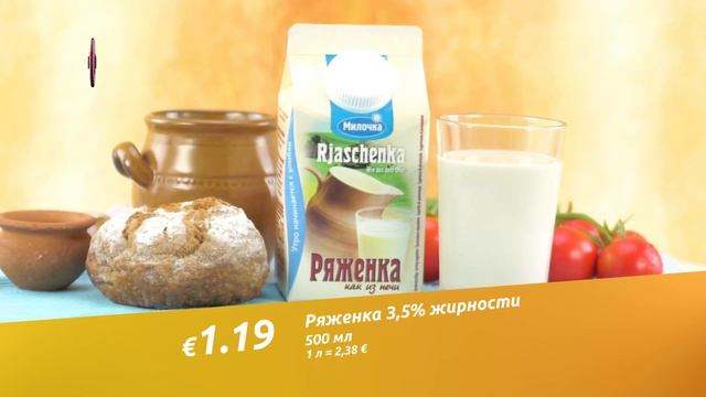 Молочные продукты "Милочка" // Скидки в Mix Markt 29.08.-03.09.2022 смотреть онлайн