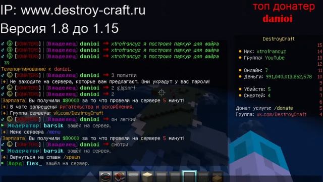 ✸ СТРИМ МАЙНКРАФТ НА DESTROY CRAFT ✸ БЕСПЛАТНЫЕ ДОНАТЫ НА СЕРВЕРЕ ✸ смотреть онлайн