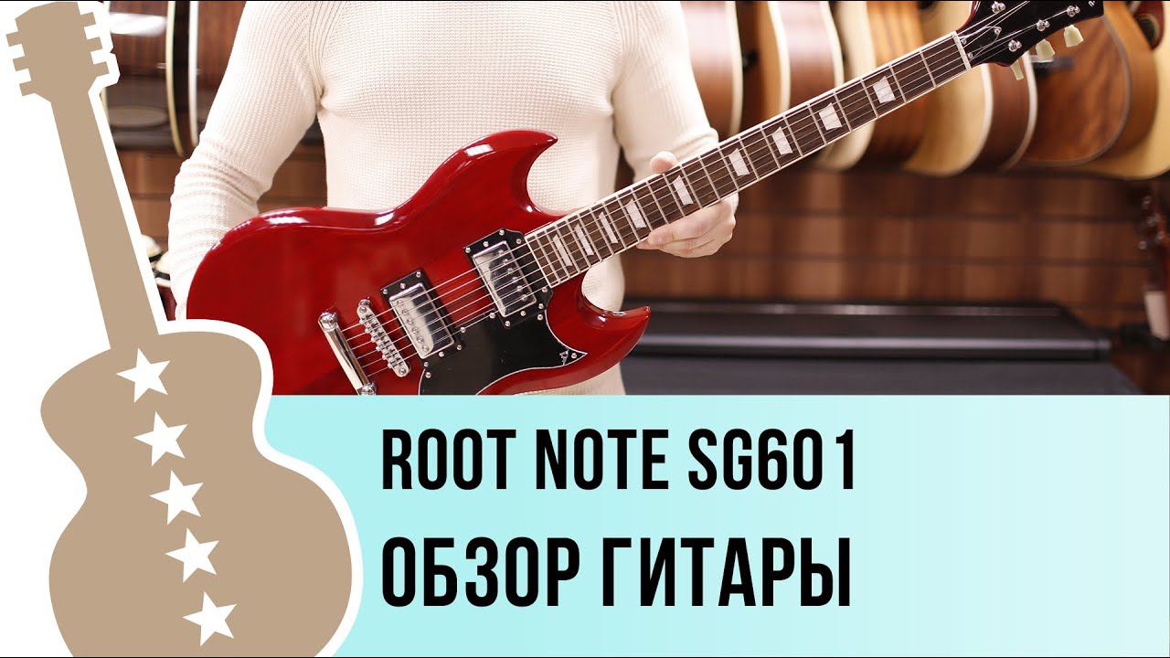 Root Note SG601 - обзор гитары смотреть онлайн
