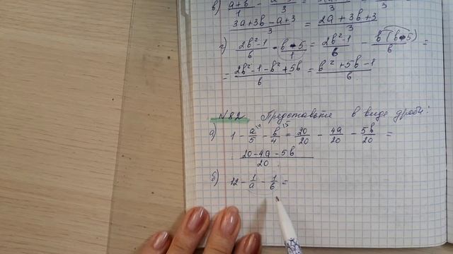 макарычев алгебра 8 класс 81 -82 смотреть онлайн