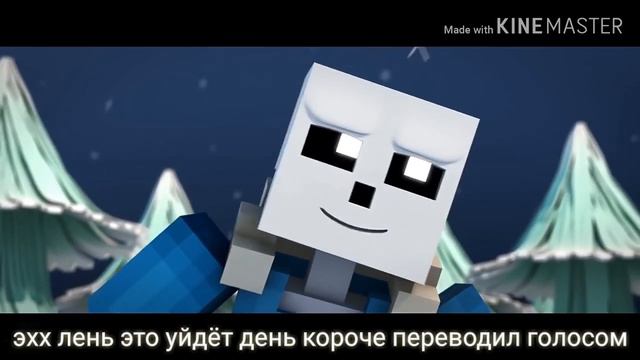 🎵песня Undartale🎵 на русском