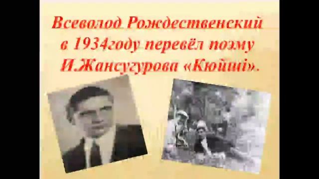 8 сынып. Орыс тілі мен әдебиеті И. Жансугуров "Кюйши" смотреть онлайн
