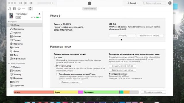 Установка IOS 9 Beta 1 смотреть онлайн