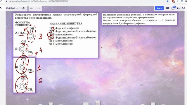 37. Фенолы (часть 3) смотреть онлайн