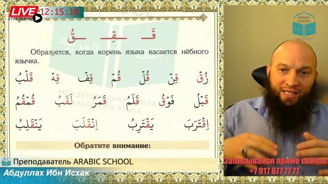 МАХРАДЖ с Ахмадом буква ق от 02.11.2022 смотреть онлайн