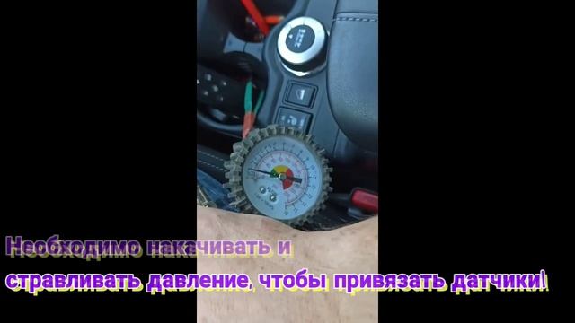 Как проверить датчики давления TPMS до их установки в колеса? смотреть онлайн