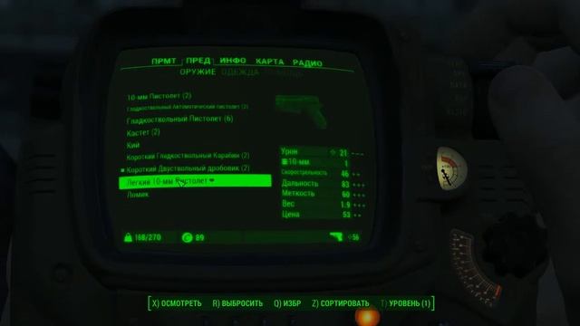 Коготь смерти в Fallout 4 смотреть онлайн