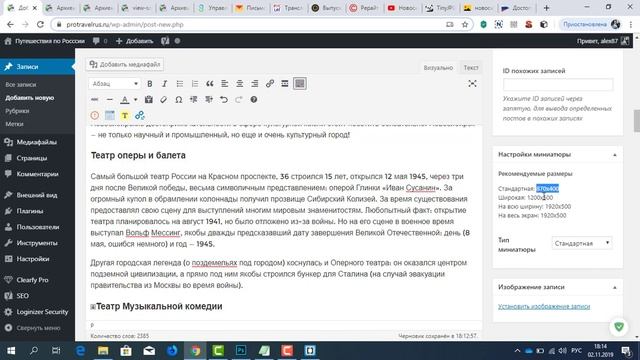 Создание записей в CMS WordPress смотреть онлайн