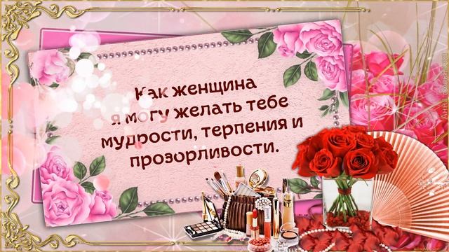 С ДНЕМ РОЖДЕНИЯ ДОЧА! Поздравление с днем рождения взрослой дочери от мамы смотреть онлайн