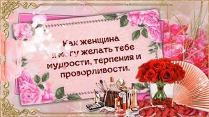 С ДНЕМ РОЖДЕНИЯ ДОЧА! Поздравление с днем рождения взрослой дочери от мамы