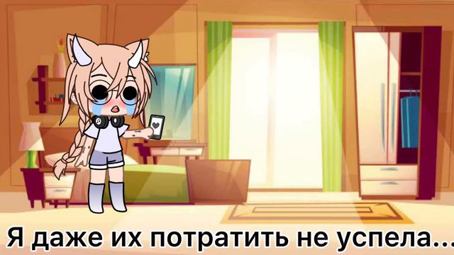 Куда мои деньги делись?(Ориг) смотреть онлайн