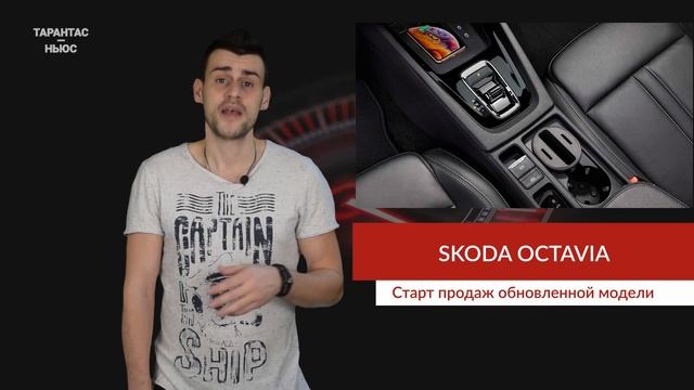 Назвали дату начала продаж новой Skoda Octavia в России смотреть онлайн