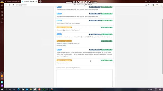 Повторная замена аккаунта фортнайт ( Epicgames.su)