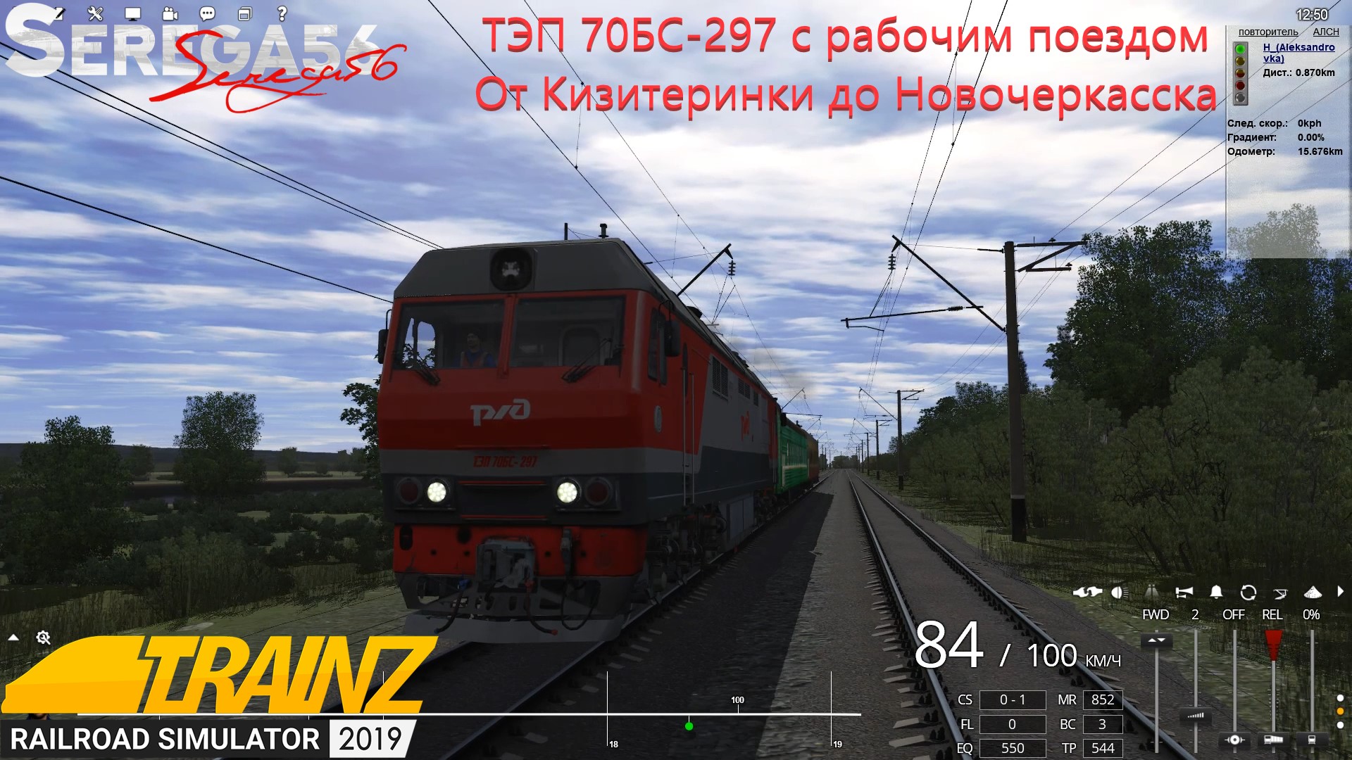 Trainz 19, ТЭП 70БС-297 с рабочим поездом смотреть онлайн
