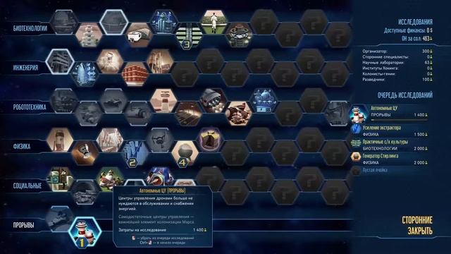 SURVIVING MARS - СТРОИМ ВТОРОЙ КУПОЛ смотреть онлайн