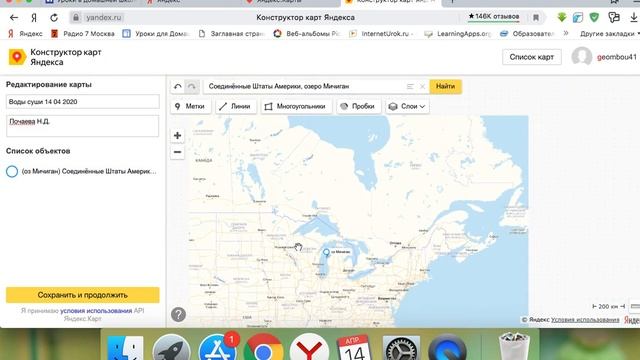 6 ГЕО Яндекс карты Инструкция по работе смотреть онлайн