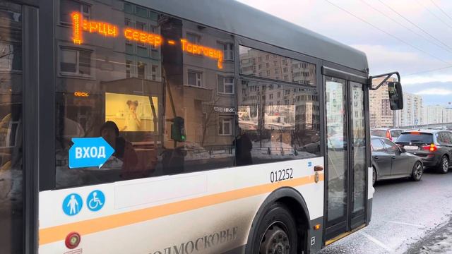 Автобус ЛиАЗ-5292.60 следует по маршруту 1 ”ст. Люберцы - Тороговый Центр Айс - ст. Люберцы” смотреть онлайн