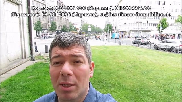 какие квартиры пользуются спросом в Берлине RUS смотреть онлайн