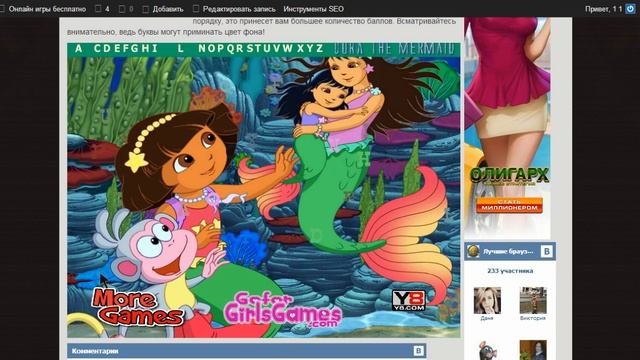 Игра Даша Следопыт Русалка онлайн смотреть онлайн