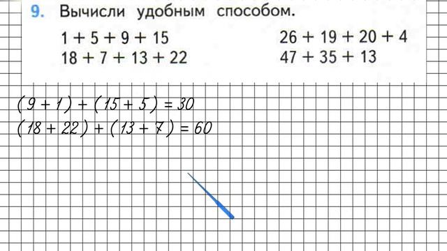 Страница 77 Задание 9 – Математика 2 класс (Моро) Часть 2